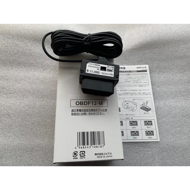 ユピテル輸入車用OBDⅡアダプター OBDF12 M - 自動車 ユピテル輸入車用OBDⅡアダプター OBDF12 M - 自動車