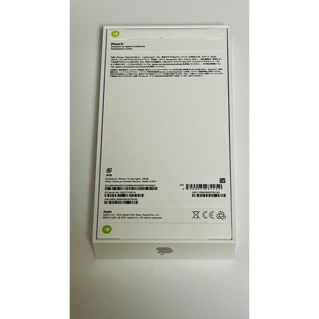 新品未開封 iPhone13 128GB スターライトSIMフリー　白色