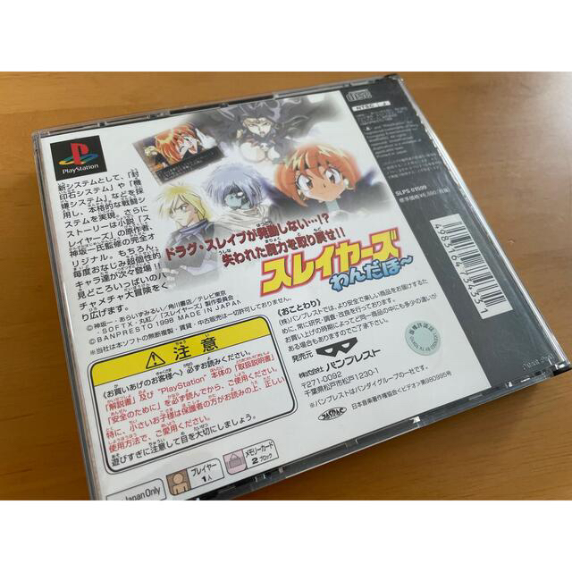 BANPRESTO(バンプレスト)のバンプレスト   スレイヤーズわんだほ～ エンタメ/ホビーのゲームソフト/ゲーム機本体(家庭用ゲームソフト)の商品写真