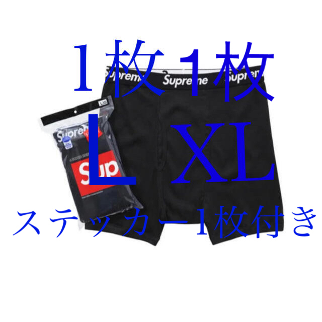 supreme Hanes ボクサーパンツ XL 1枚