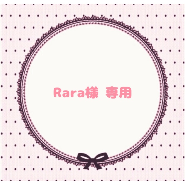 rara様専用ページ www.legacypersonnelsolutions.com