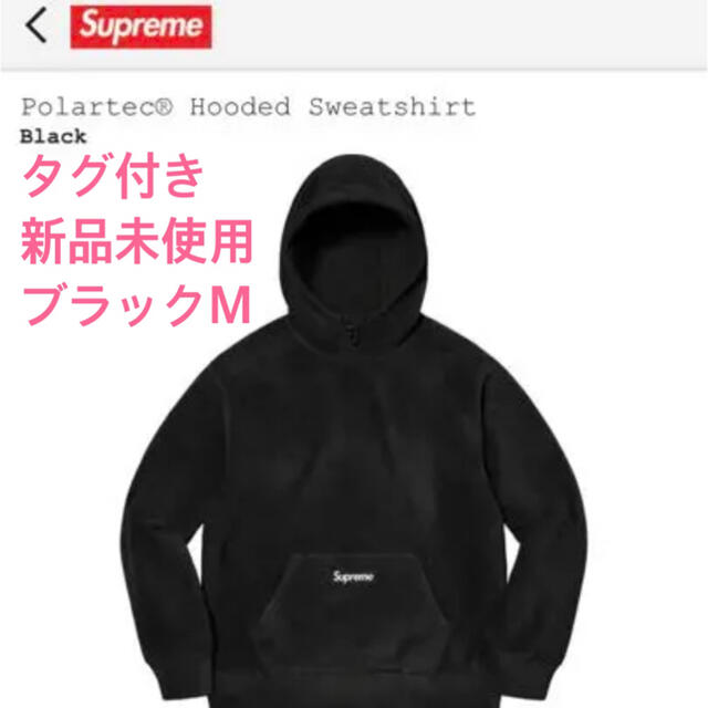 シュプリーム  Polartec Hooded Sweatshirt ボックスロゴポーラテックブルゾン メンズ L