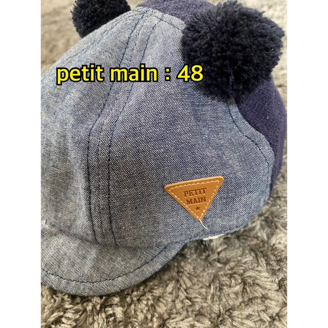 petit main(プティマイン)の帽子 キッズ/ベビー/マタニティのこども用ファッション小物(帽子)の商品写真