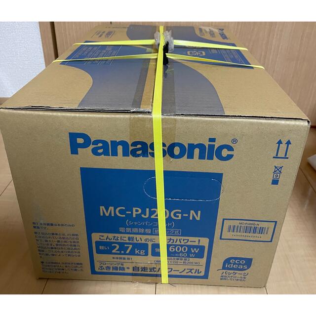 Panasonic - パナソニック MC-PJ20G-N 電気掃除機 シャンパンゴールド