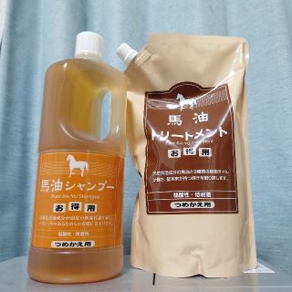 新品得価 □馬油シャンプー、馬油トリートメント □詰め替え各2kg