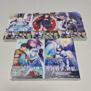 Fate/Prototype蒼銀のフラグメンツ １〜5巻セット(文学/小説)