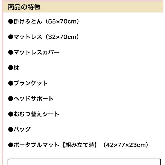 アカチャンホンポ(アカチャンホンポ)のバースデイ　クーハン キッズ/ベビー/マタニティの寝具/家具(ベビー布団)の商品写真