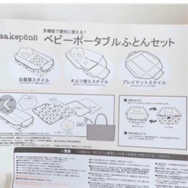 アカチャンホンポ(アカチャンホンポ)のバースデイ　クーハン キッズ/ベビー/マタニティの寝具/家具(ベビー布団)の商品写真