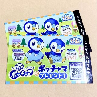 ポケモン(ポケモン)のポッチャマ　シリアルコード　2枚(その他)