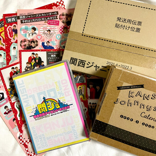 関西ジャニーズJr 京セラ DVD カレンダー シール