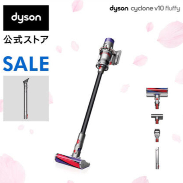 ダイソン Dyson V10 Fluffy SV12FFBK オマケ付き 【期間限定お試し価格 ...