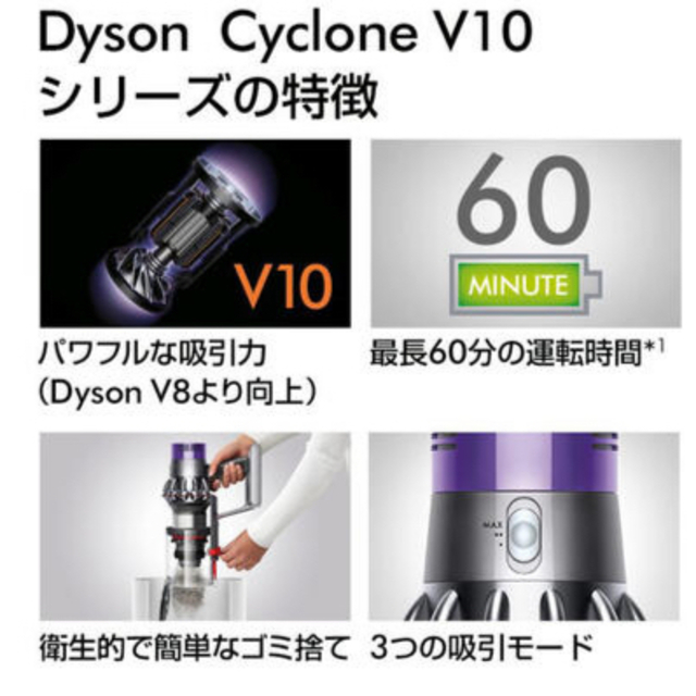 Dyson(ダイソン)のダイソン Dyson V10 Fluffy SV12FFBK  オマケ付き スマホ/家電/カメラの生活家電(掃除機)の商品写真