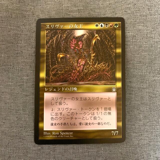 MTG】 マジックザギャザリング ストロングホールド スリヴァーの女王-