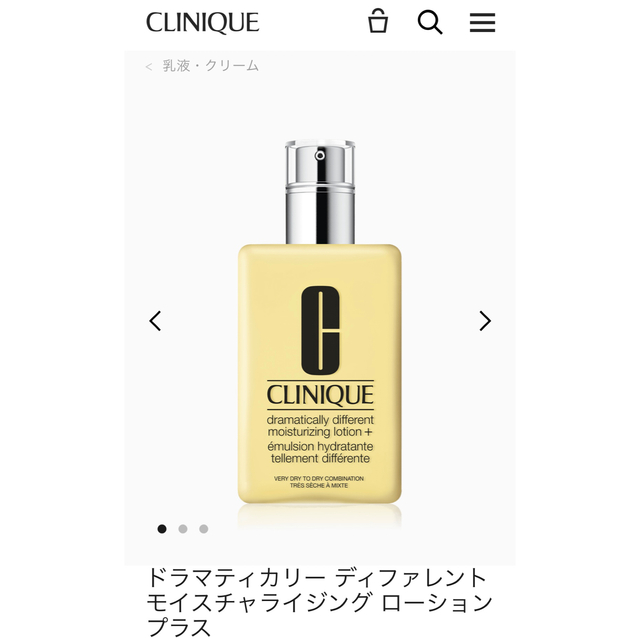 CLINIQUE(クリニーク)のクリニーク　ドラマティカリー ディファレント モイスチャライジング ジェル コスメ/美容のスキンケア/基礎化粧品(乳液/ミルク)の商品写真