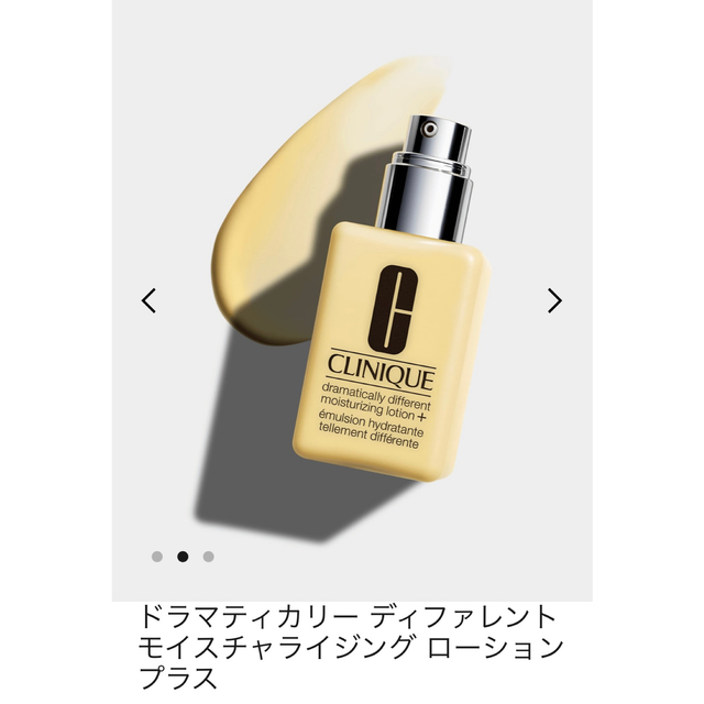 CLINIQUE(クリニーク)のクリニーク　ドラマティカリー ディファレント モイスチャライジング ジェル コスメ/美容のスキンケア/基礎化粧品(乳液/ミルク)の商品写真