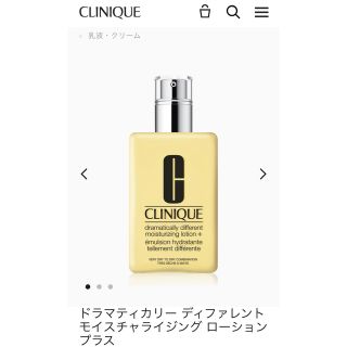 クリニーク(CLINIQUE)のクリニーク　ドラマティカリー ディファレント モイスチャライジング ジェル(乳液/ミルク)