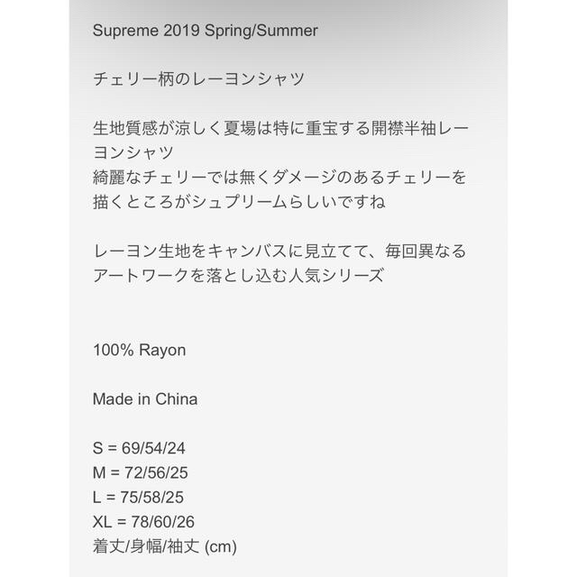 【オンライン限定商品】 Supreme Cherry Rayon S/S Shirt Black S