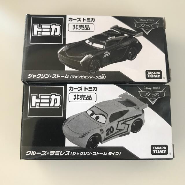 Takara Tomy(タカラトミー)のトミカ ジャクソン・ストーム　クルーズ・ラミレス 非売品　セット キッズ/ベビー/マタニティのおもちゃ(知育玩具)の商品写真