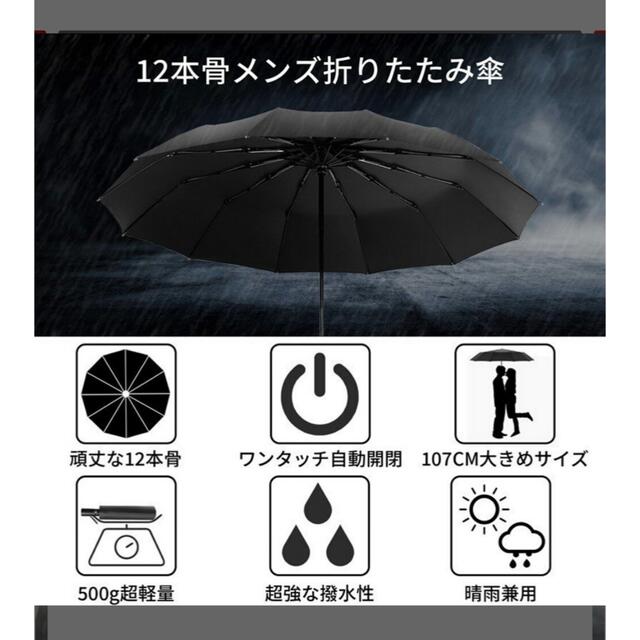 メンズ折りたたみ傘　晴雨兼用 メンズのファッション小物(傘)の商品写真