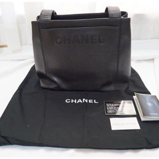 シャネル(CHANEL)の美品！CHANEL♡トートバッグ　質屋鑑定済み！シリアル、カード、冊子付き(トートバッグ)