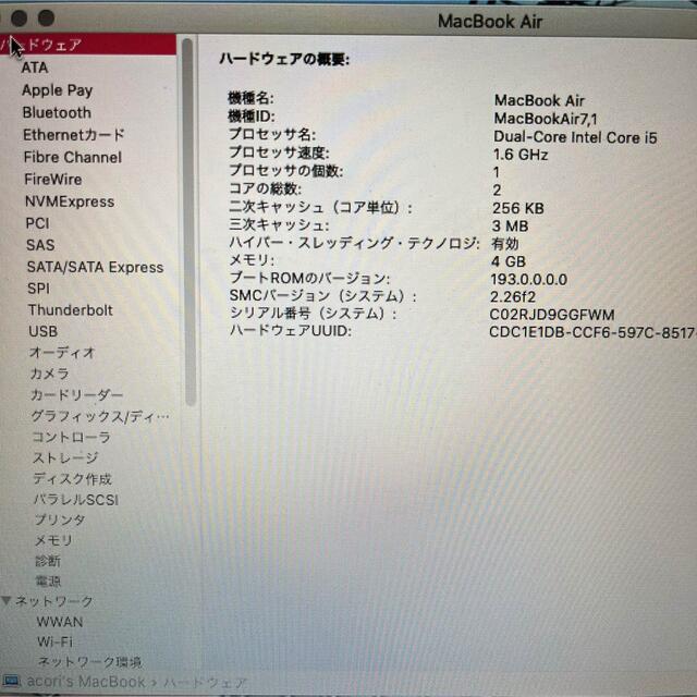 Apple(アップル)のApple MacBook Air 11インチ (Early 2015)  スマホ/家電/カメラのPC/タブレット(ノートPC)の商品写真