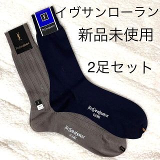 値下げ☆イブサンローランのくつ下