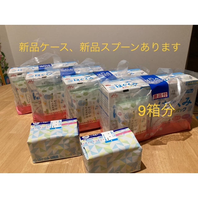 新品•未開封　森永　はぐくみ　エコラクパック　専用ケース　スプーン