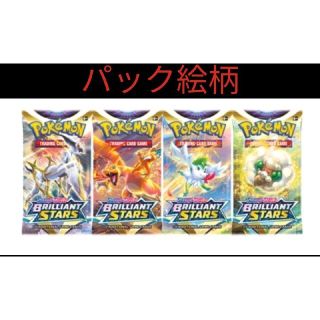 (未開封) ポケモンカードブリリアントスターズ エリート トレーナーボックス