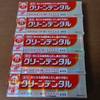 ダイイチサンキョウヘルスケア(第一三共ヘルスケア)のクリーンデンタル100g×5本(歯磨き粉)