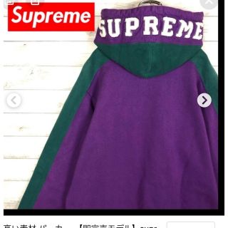 シュプリーム(Supreme)のsupreme(トレーナー/スウェット)