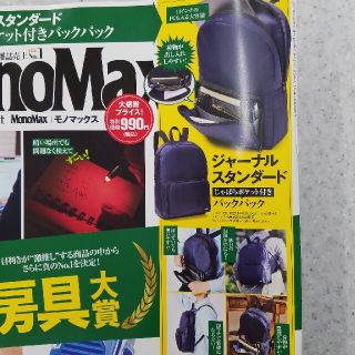 ジャーナルスタンダード(JOURNAL STANDARD)のジャーナルスタンダードじゃばらポケットつきバックパック(バッグパック/リュック)