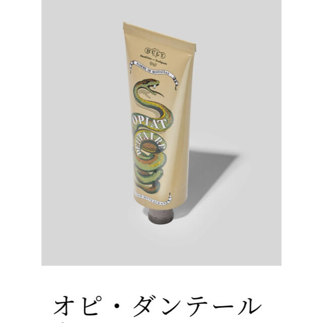 保障できる ビュリー オピ ダンテール ポム ドゥ モントバン 歯磨き粉