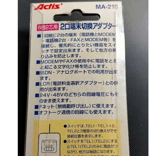 Actis 二口端末切換アダプター MA-210 電話FAX手動切替器 スマホ/家電/カメラのスマホ/家電/カメラ その他(その他)の商品写真