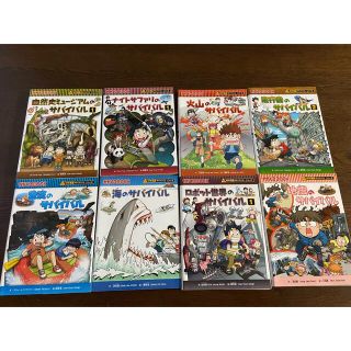 アサヒシンブンシュッパン(朝日新聞出版)のサバイバルシリーズ 8冊セット(科学/技術)