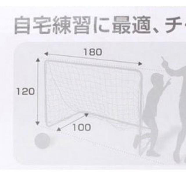 未使用 ミニサッカーゴール 180 2個セット emob.ma