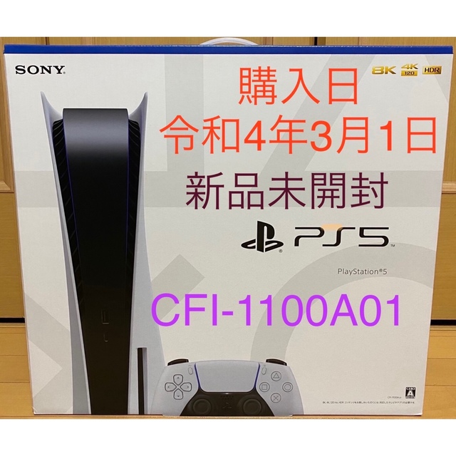 新品＊本体 プレイステーション5 playstation5 PS5 プレステ5