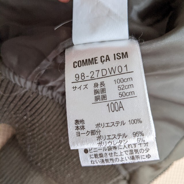 COMME CA ISM(コムサイズム)のコムサイズム　ダウン　100 キッズ/ベビー/マタニティのキッズ服男の子用(90cm~)(ジャケット/上着)の商品写真