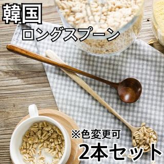 韓国食器　スッカラ　ロングスプーン 木製 天然木 ロングハンドスプーン　お玉(スプーン/フォーク)