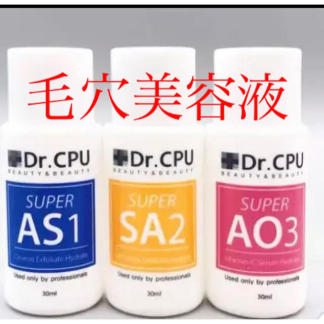 超激安 ハイドラフェイシャル ハイパワー 全身にも使用可 簡単操作