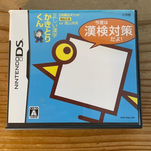 DS陰山メソッド 正しい漢字かきとりくん 今度は漢検対策だよ！ DS エンタメ/ホビーのゲームソフト/ゲーム機本体(携帯用ゲームソフト)の商品写真