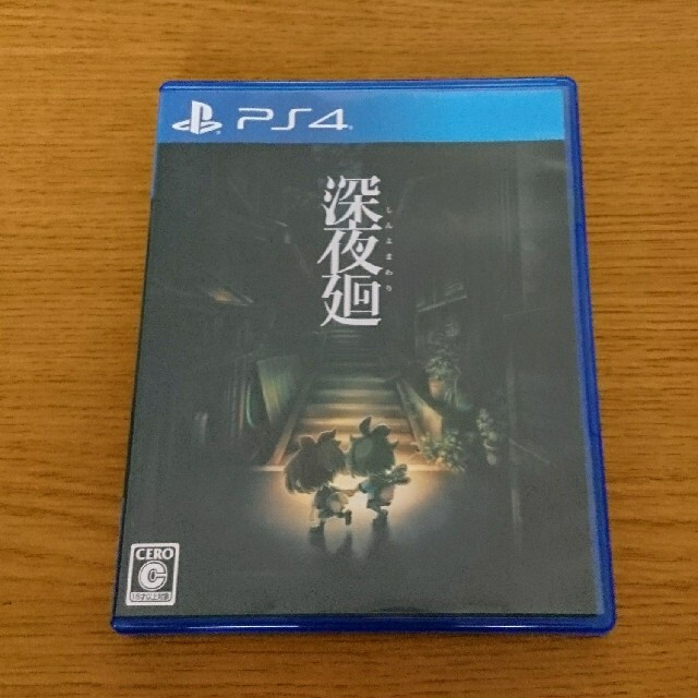 深夜廻 PS4 エンタメ/ホビーのゲームソフト/ゲーム機本体(家庭用ゲームソフト)の商品写真