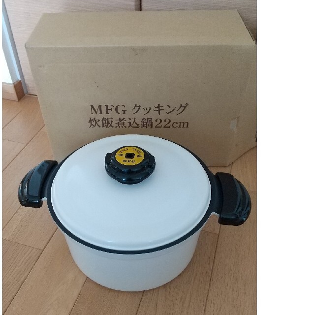 MFG クッキング 遠赤外線 炊飯煮込鍋22cm(美品) | www