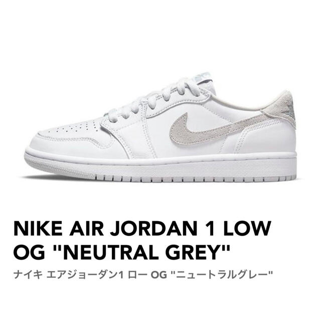 スニーカーnike air jordan 1 low og neutral grey