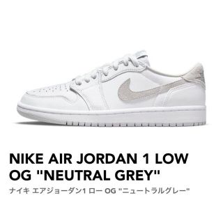 ナイキ(NIKE)のnike air jordan 1 low og neutral grey (スニーカー)