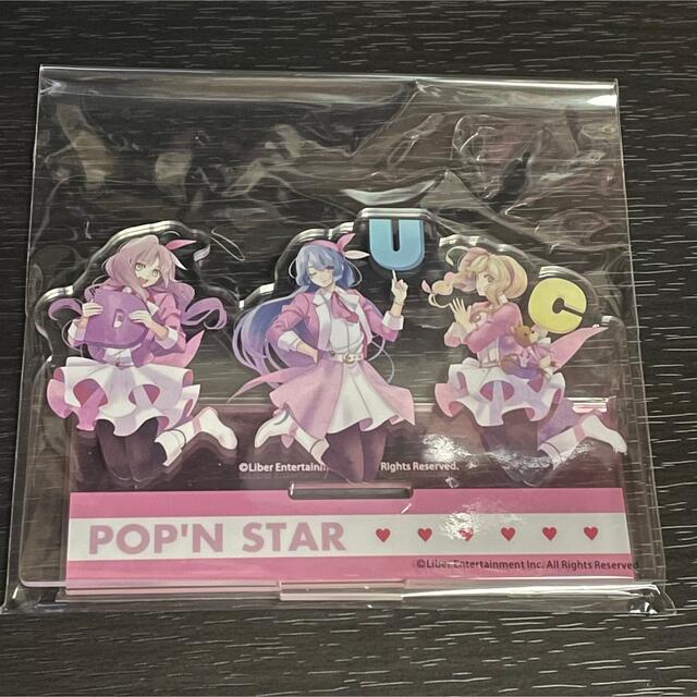 アイチュウ ポップンスター アクスタ