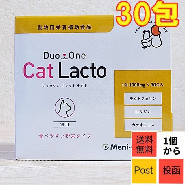 Duo One Cat Lacto 30H【Post投函】猫用 デュオワン その他のペット用品(ペットフード)の商品写真