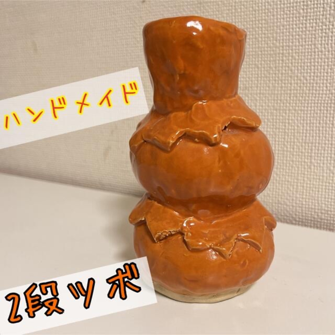 [ハンドメイド]1:陶器　2段ツボ　オレンジ色 エンタメ/ホビーの美術品/アンティーク(陶芸)の商品写真