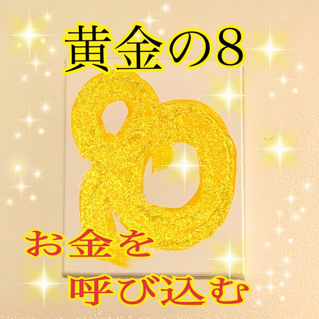 『春先取り』金運アップ風水絵シリーズ第33弾　最後の一点