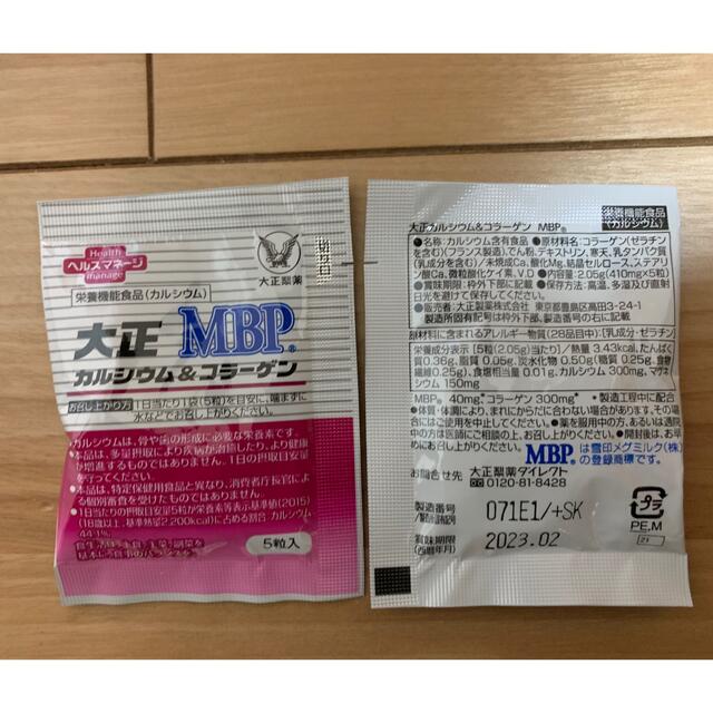 新品】大正製薬 大正カルシウムコラーゲン MBP 2箱