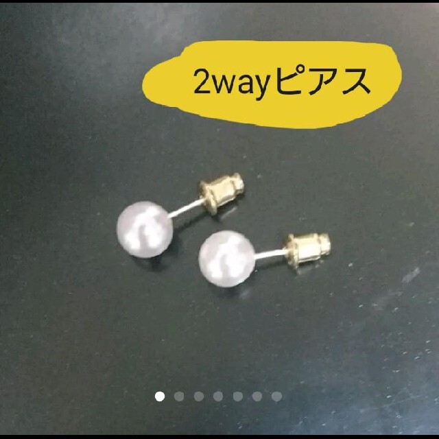 ２粒 パール ピアス 新品 レディースのアクセサリー(ピアス)の商品写真